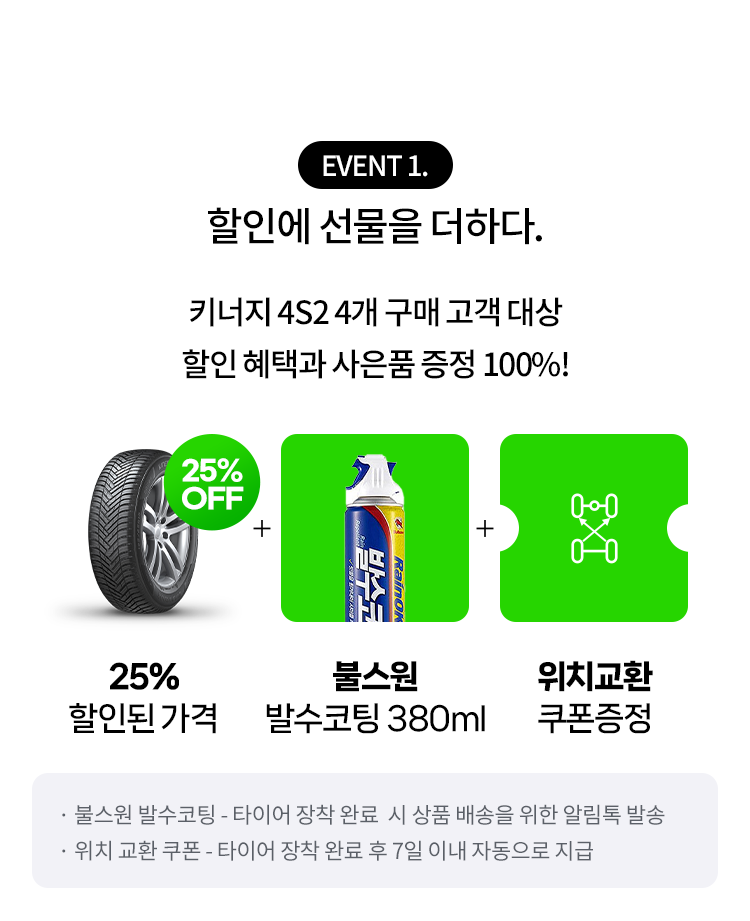이벤트 1