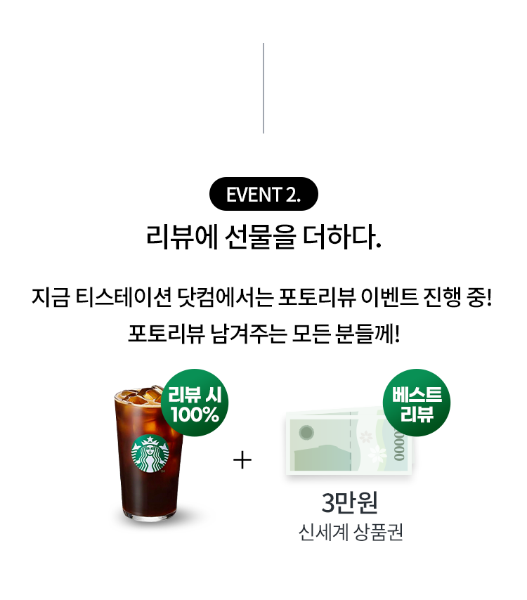 이벤트 2