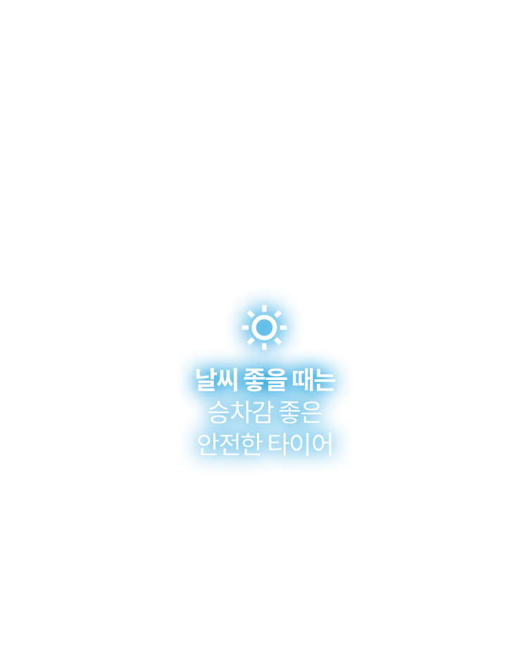 키너지 올 웨더 프로모션