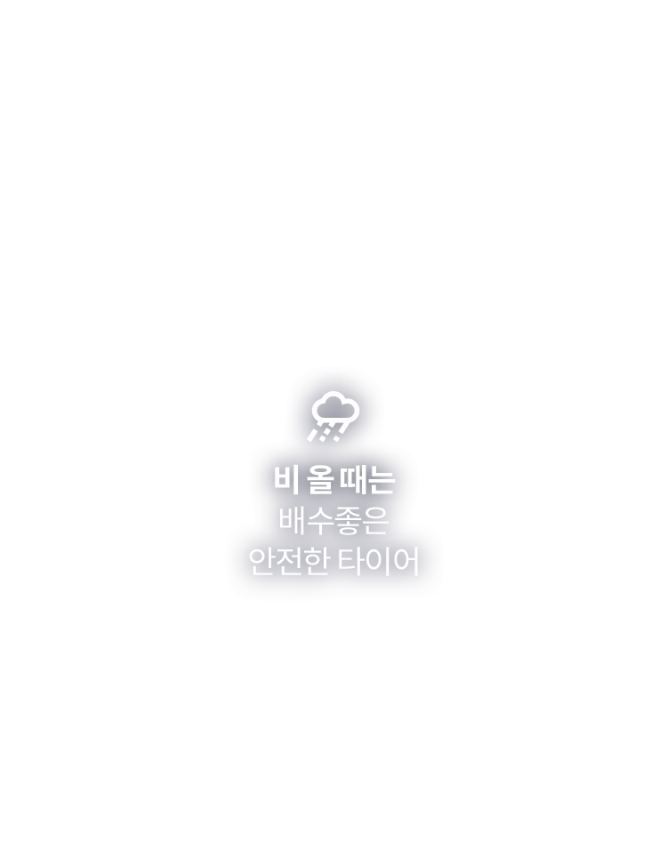 키너지 올 웨더 프로모션