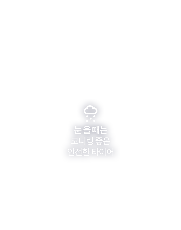 키너지 올 웨더 프로모션