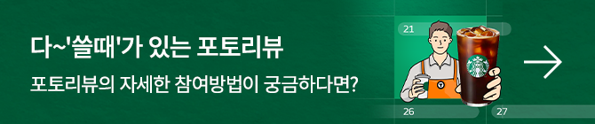 다~'쓸때'가 있는 포토리뷰 링크