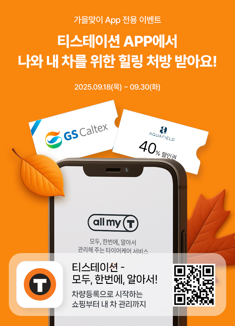 2025 앱 다운로드 이벤트