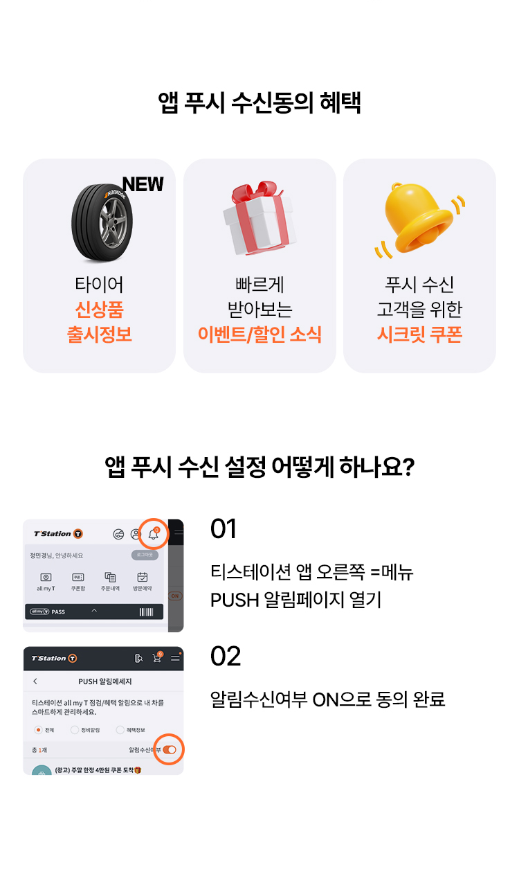 2025 앱 다운로드 이벤트-GS 칼텍스 주유권 이벤트 참여방법