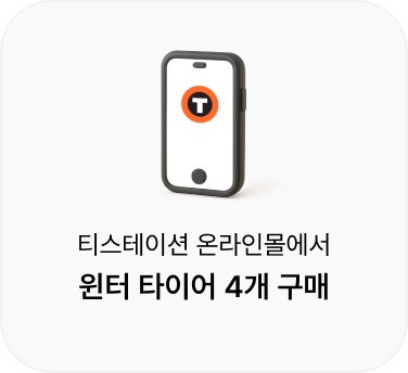 윈터라이브-무료 보관서비스 안내1