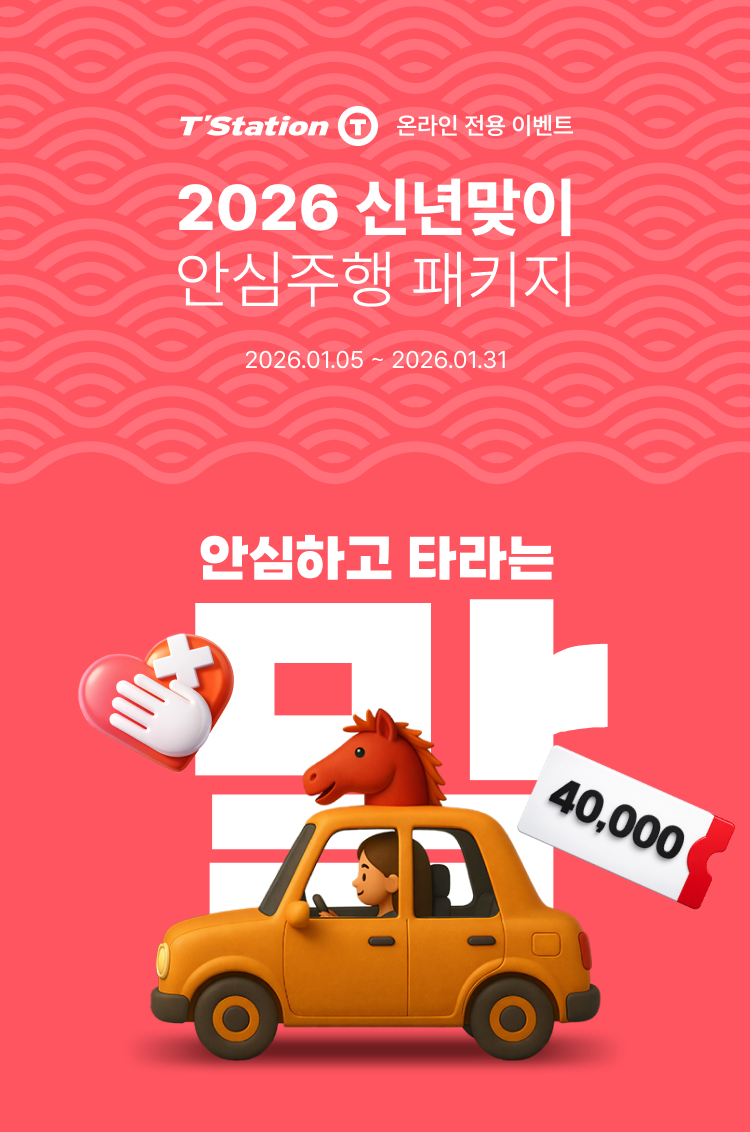 2025 신년맞이 이벤트