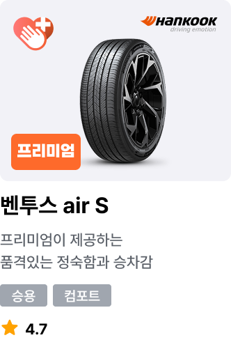 벤투스 air S