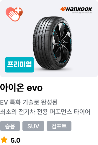 아이온 evo (SUV)