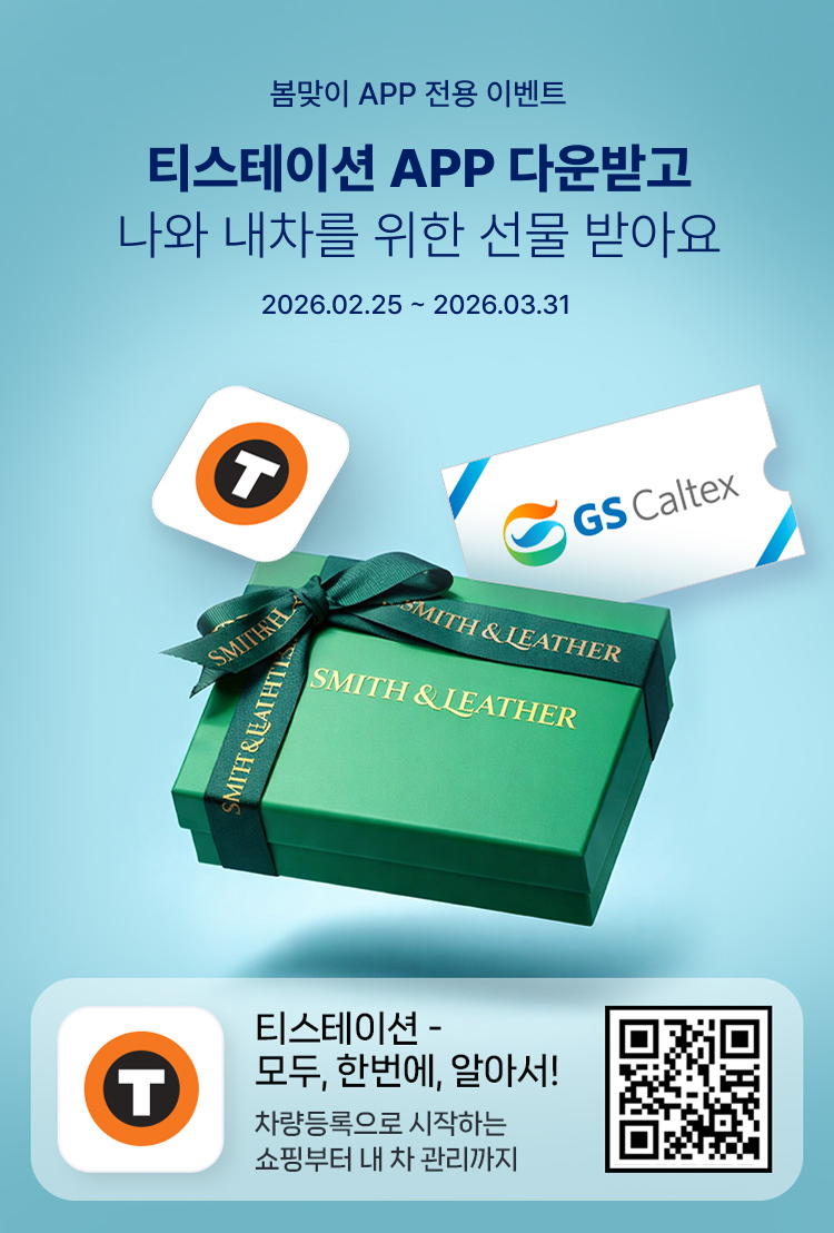 2026 앱 다운로드 이벤트