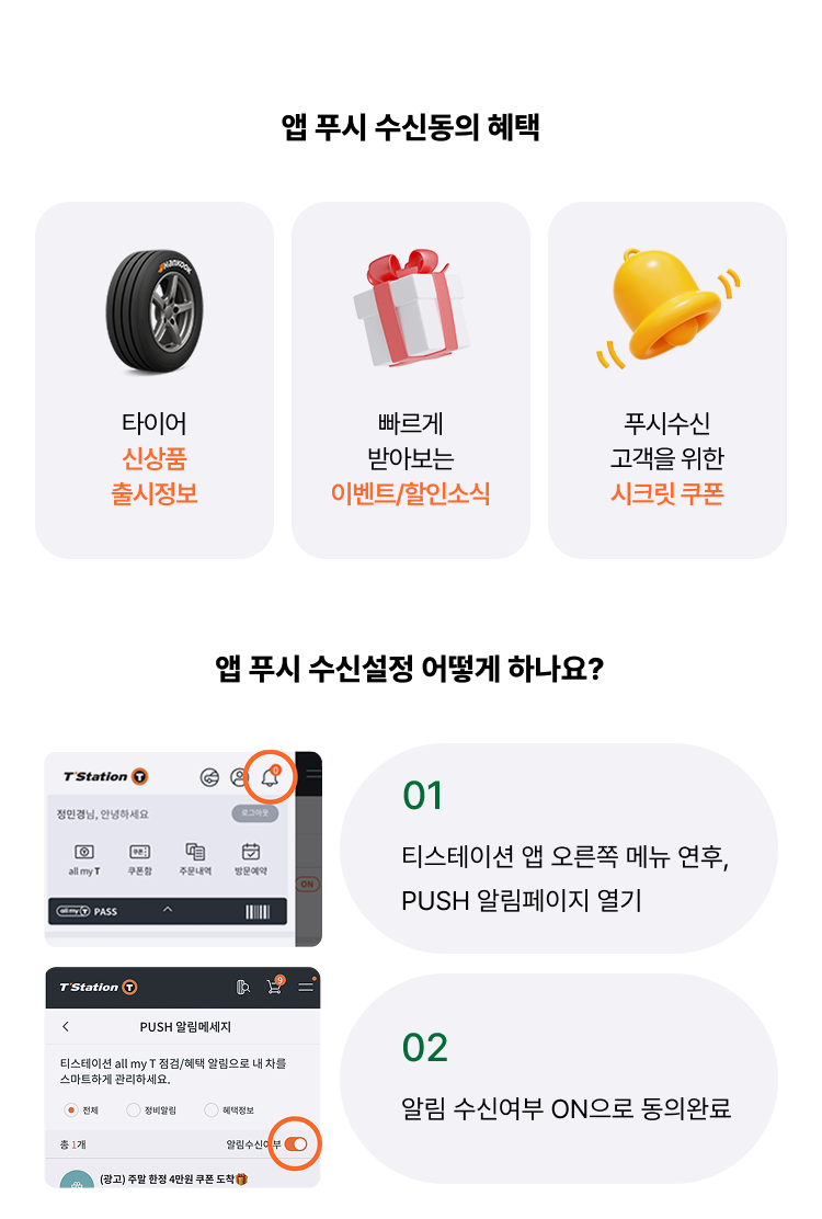 2026 앱 다운로드 이벤트-GS 칼텍스 주유권 이벤트 참여방법