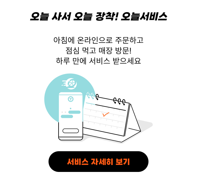 2026 티스테이션 브랜드 캠페인