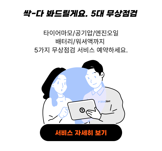 2026 티스테이션 브랜드 캠페인