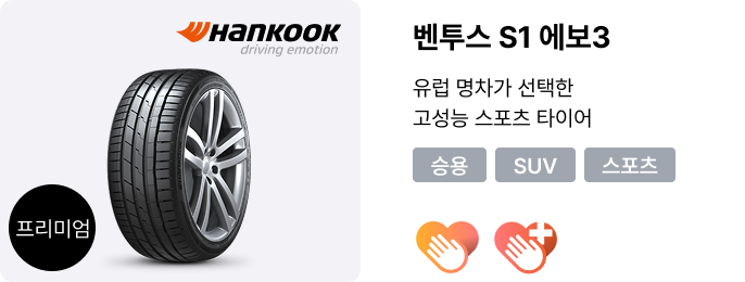 벤투스 S1 evo3