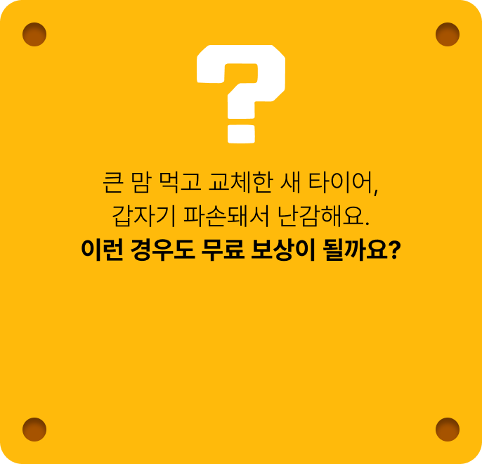 2026 안심서비스 캠페인-안심서비스 퀴즈 시작