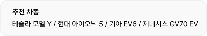 아이온 에보 AS SUV