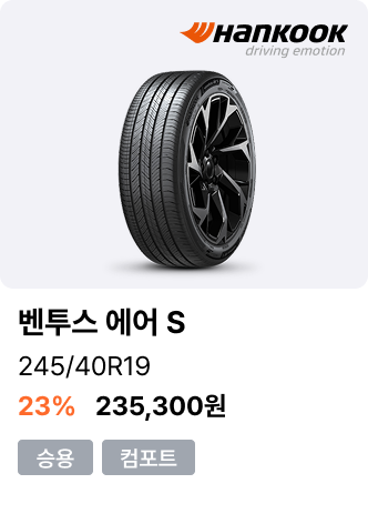 벤투스 에어 S
