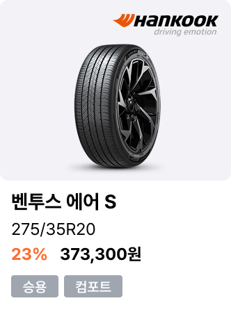 벤투스 에어 S