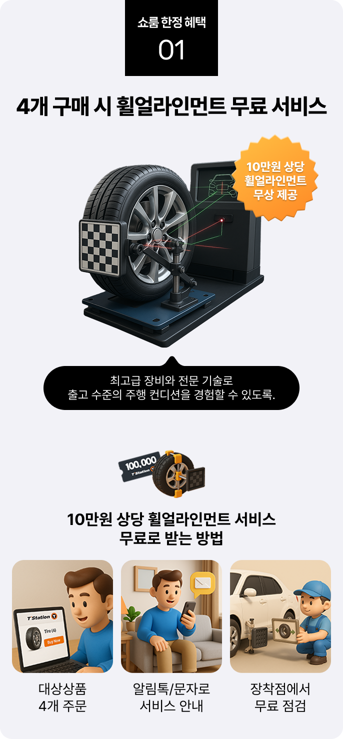 쇼룸 한정 혜택 안내 #1
